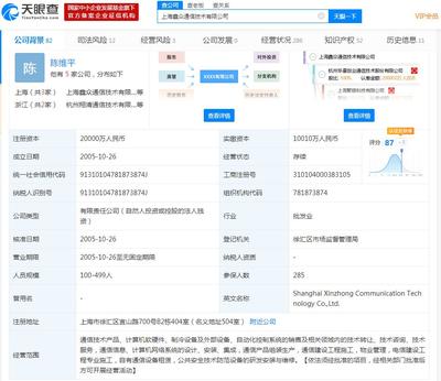 華星創(chuàng)業(yè)簽署轉(zhuǎn)讓上海鑫眾82%股權(quán)協(xié)議，加速網(wǎng)絡(luò)信息業(yè)務整合