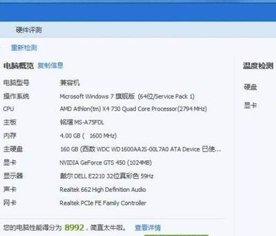 急轉自用高配四核游戲電腦，上海地區當面交易